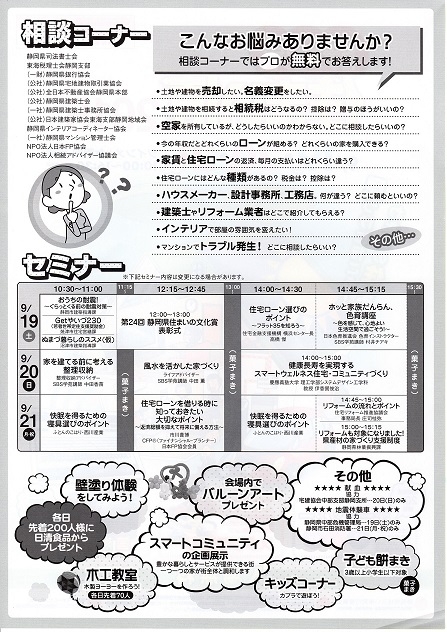 �Z�܂���2015�o�W�̂��m�点