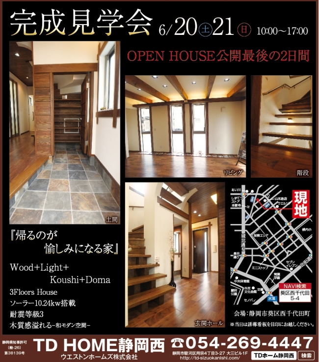 6/20(�y)21(��)�w�a���_���̉Ɓx�������w��