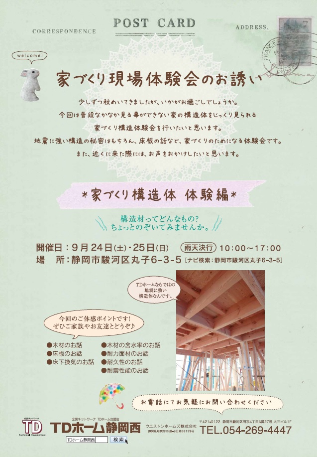 9/24�`25�@�\�����w��J��