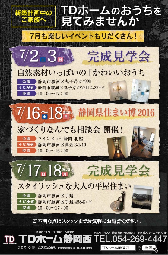 7��16���`18���@�Z�܂���