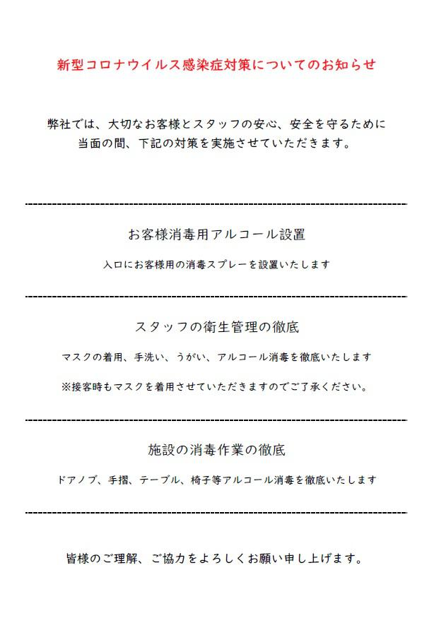 �V�^�R���i�E�C���X�����Ǒ΍�ɂ���