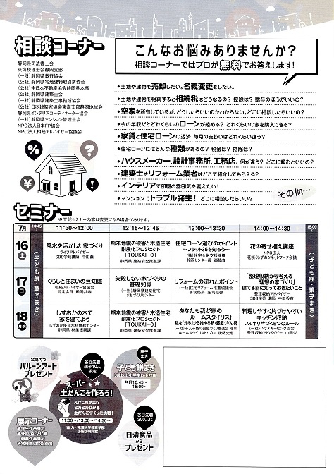 7��16���`18���@�Z�܂���