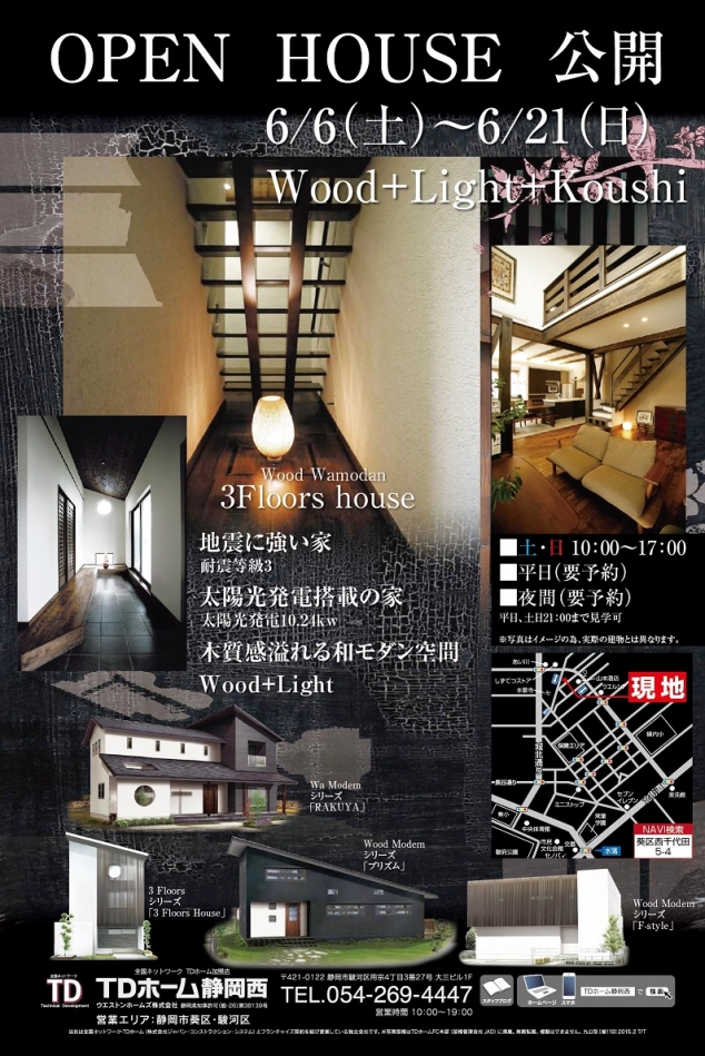 �a���_���@�I�[�v���n�E�X���J�̂��m�点