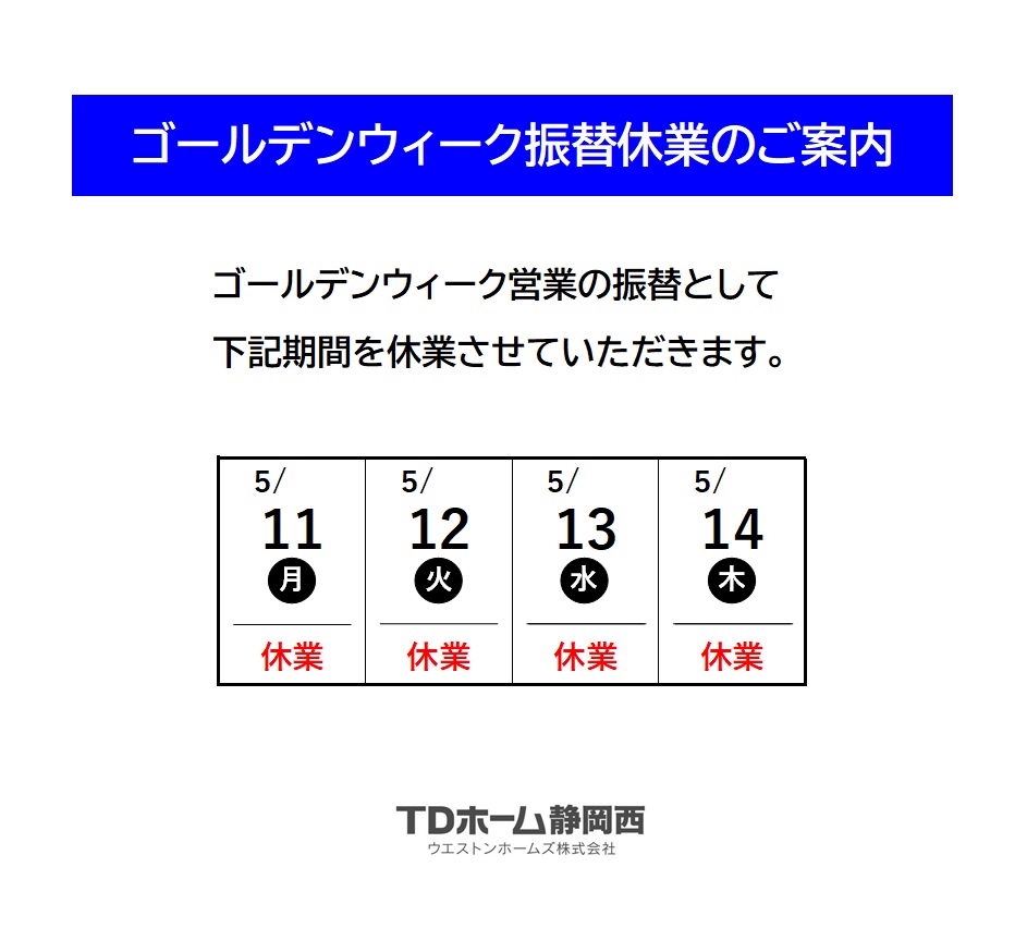 �S�[���f���E�B�[�N�U�֋x�Ƃ̂��ē�