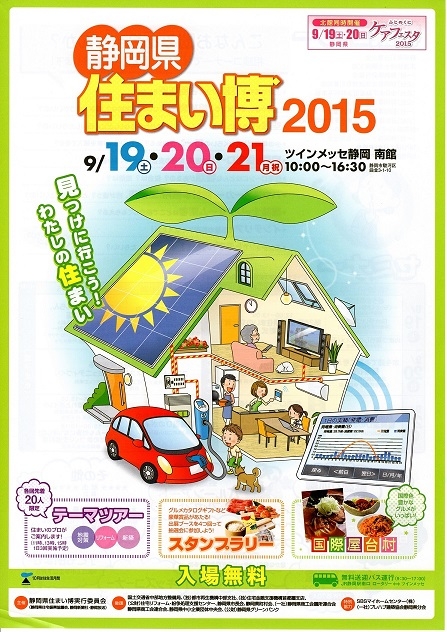 �Z�܂���2015�o�W�̂��m�点