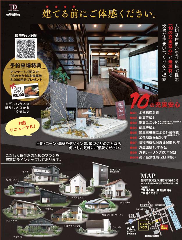 ���I�����܂������@�ƂÂ��艞���L�����y�[��2024