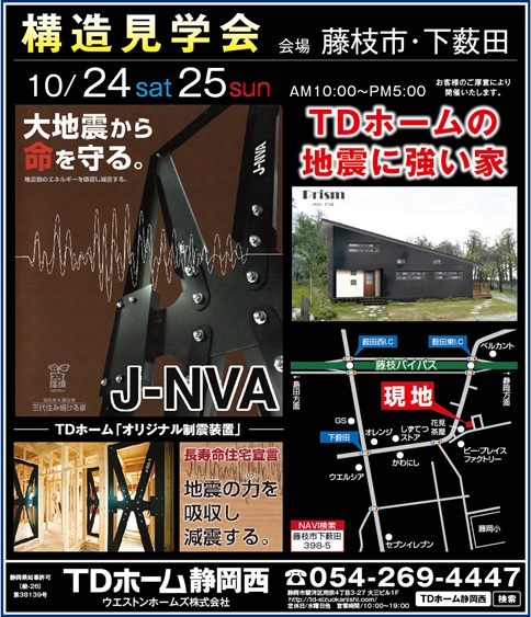 10/24�i�y�j25�i���j�\�����w��J��