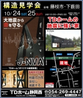 10/24�i�y�j25�i���j�\�����w��J��