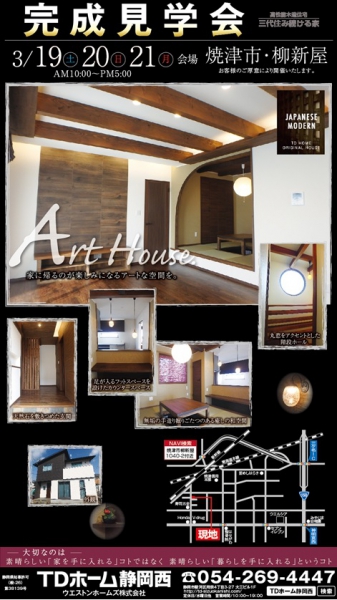 3��19���`21���������w��