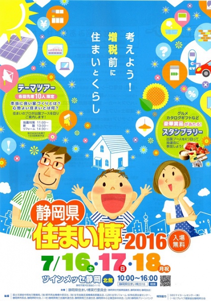 7��16���`18���@�Z�܂���