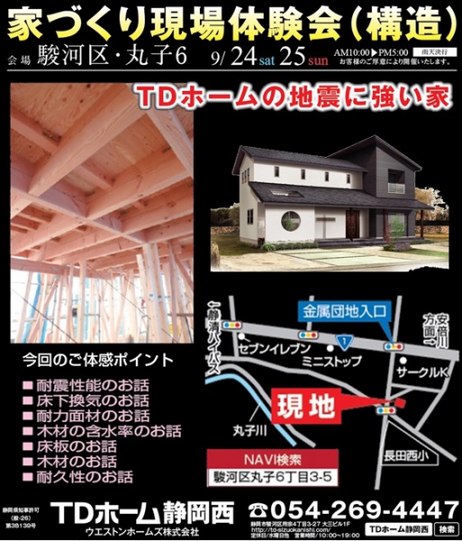 9/24�`25�@�\�����w��J��