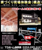 9/24�`25�@�\�����w��J��