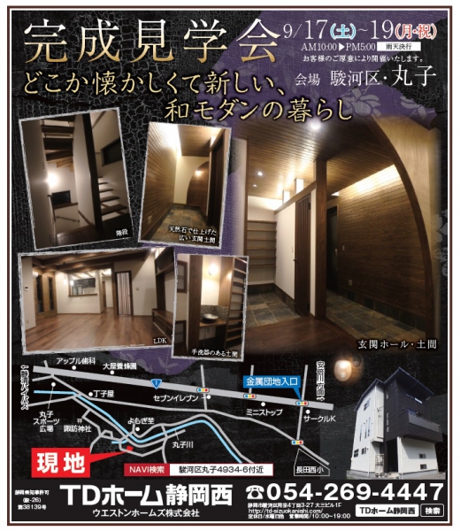 9/17�`19�@�������w��J��