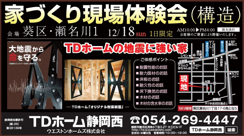 12/18�w�ϐk+���k�x�\�����w��