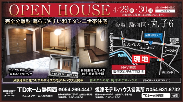 4/29�`4/30�w�񐢑яZ��x�������w��