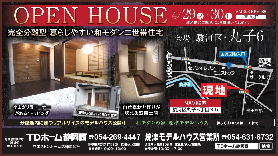 4/29�`4/30�w�񐢑яZ��x�������w��