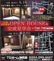 4/8�`4/9�������w��J��