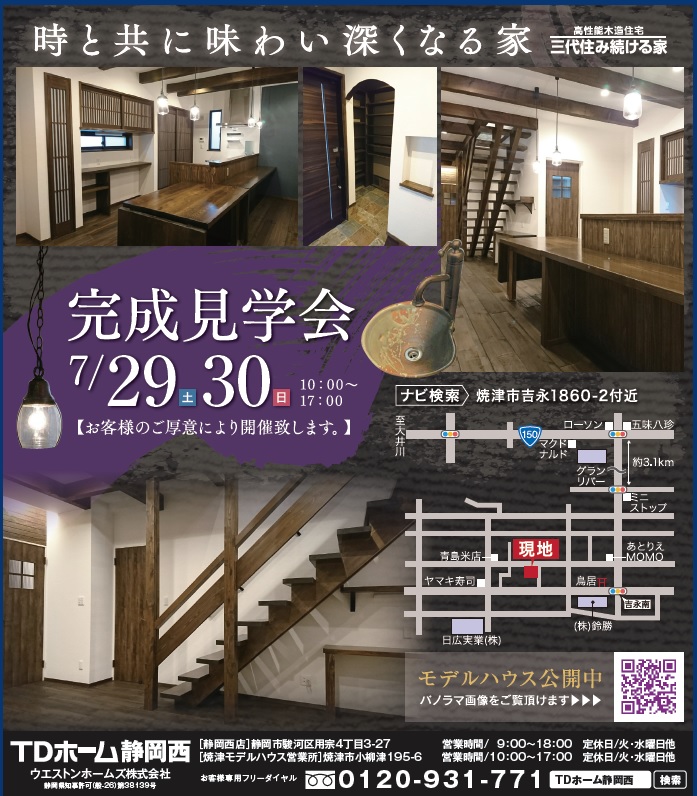 7/22�A23�E7/29�A30�@�������w�� 