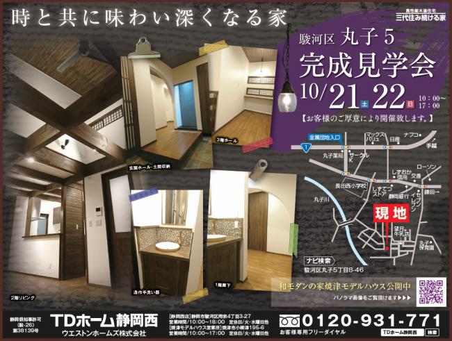 10/21�`22�@�������w��