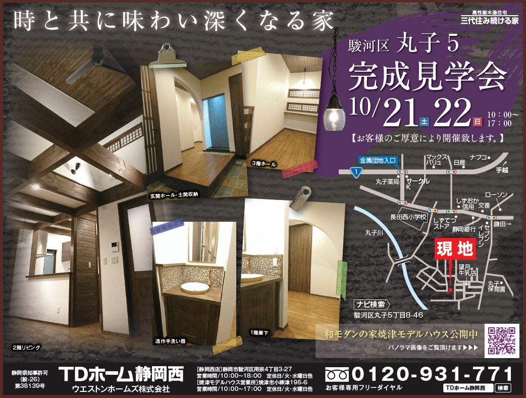 10/21�`22�@�������w��