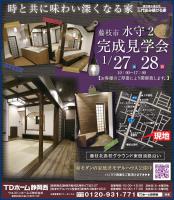 H30/1/27�`28�@�������w��