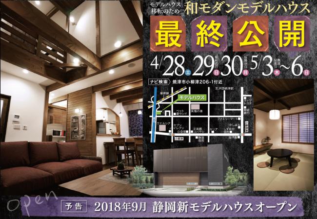 ���f���n�E�X�ŏI���J