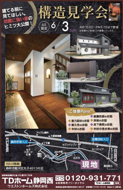 6/3�i���j�\�����w��