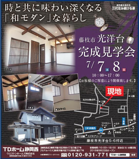 7/7�i�y�j�E8�i���j�������w��