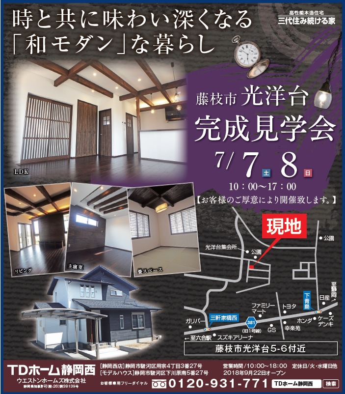 7/7�i�y�j�E8�i���j�������w��