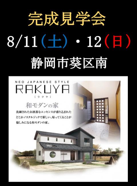 8/11�i�y�j�E12�i���j�������w��