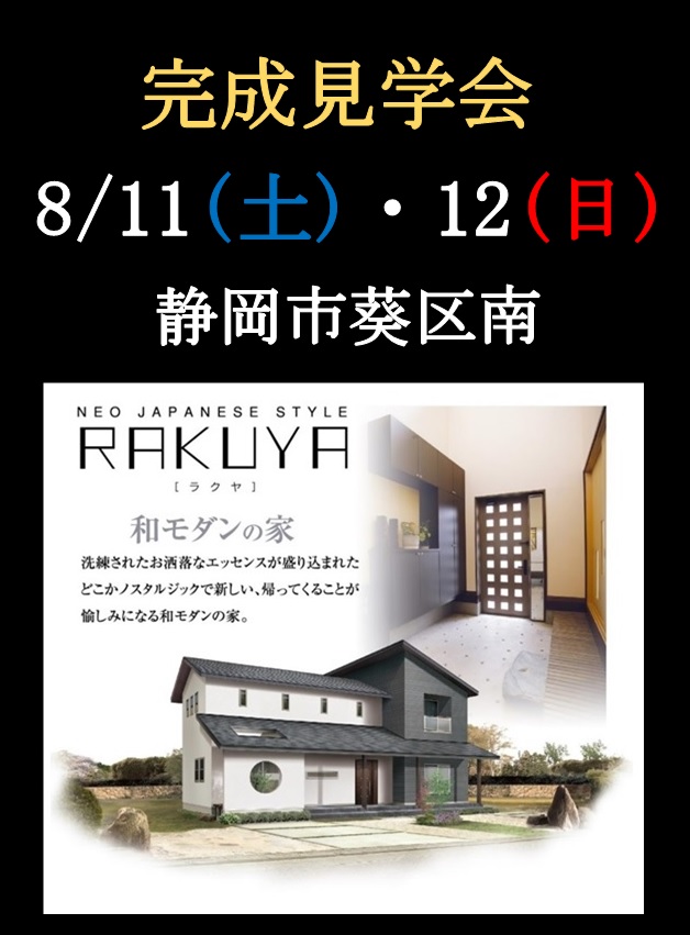 8/11�i�y�j�E12�i���j�������w��