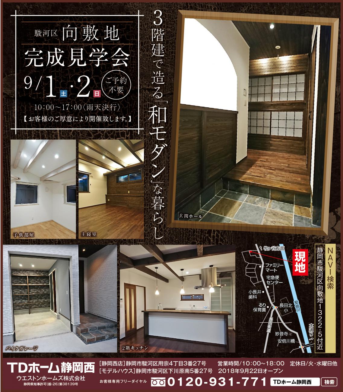 9/1�i�y�j�E2�i���j�������w��