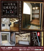 9/1�i�y�j�E2�i���j�������w��