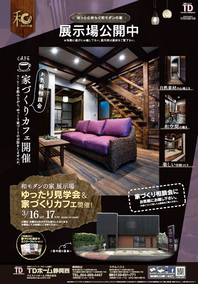 3/16�E17�@�u�a���_���v�̉ƌ��w��ƂÂ��葊�k�J�t�F