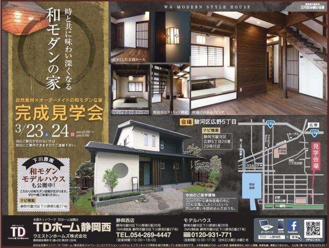 3/23�i�y�j24�i���j�������w��