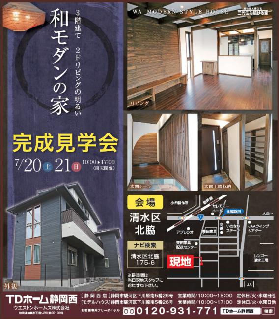 7/20�i�y�j�E21�i���j�������w��