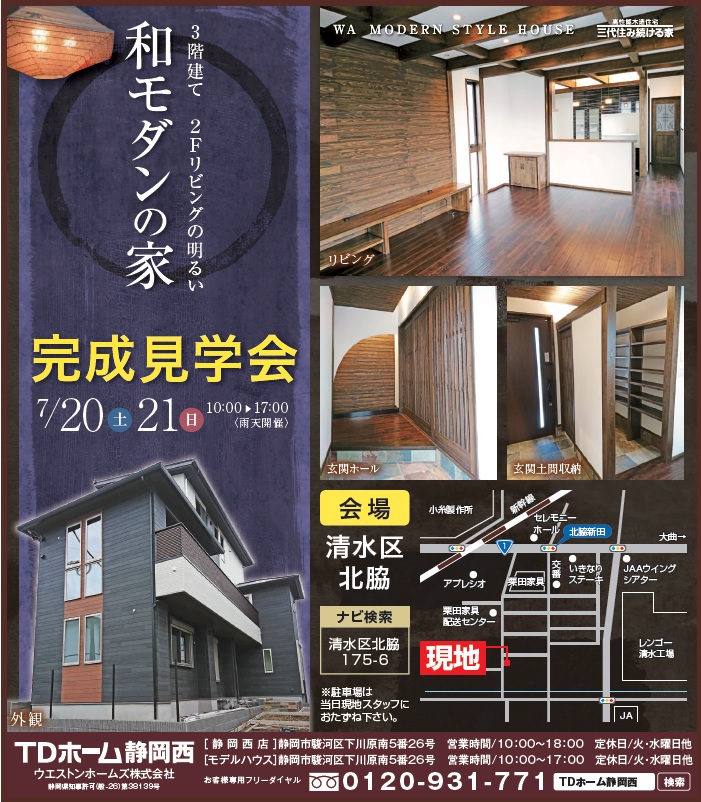 7/20�i�y�j�E21�i���j�������w��