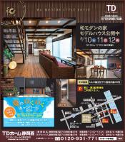 �Ă̂킭�킭�L�����y�[���J��