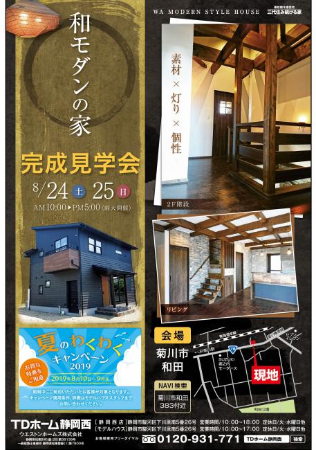 8/24�i�y�j�E25�i���j�������w��