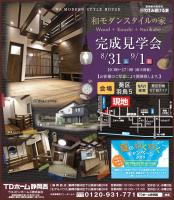 8/31�i�y�j�E9/1�i���j�������w��