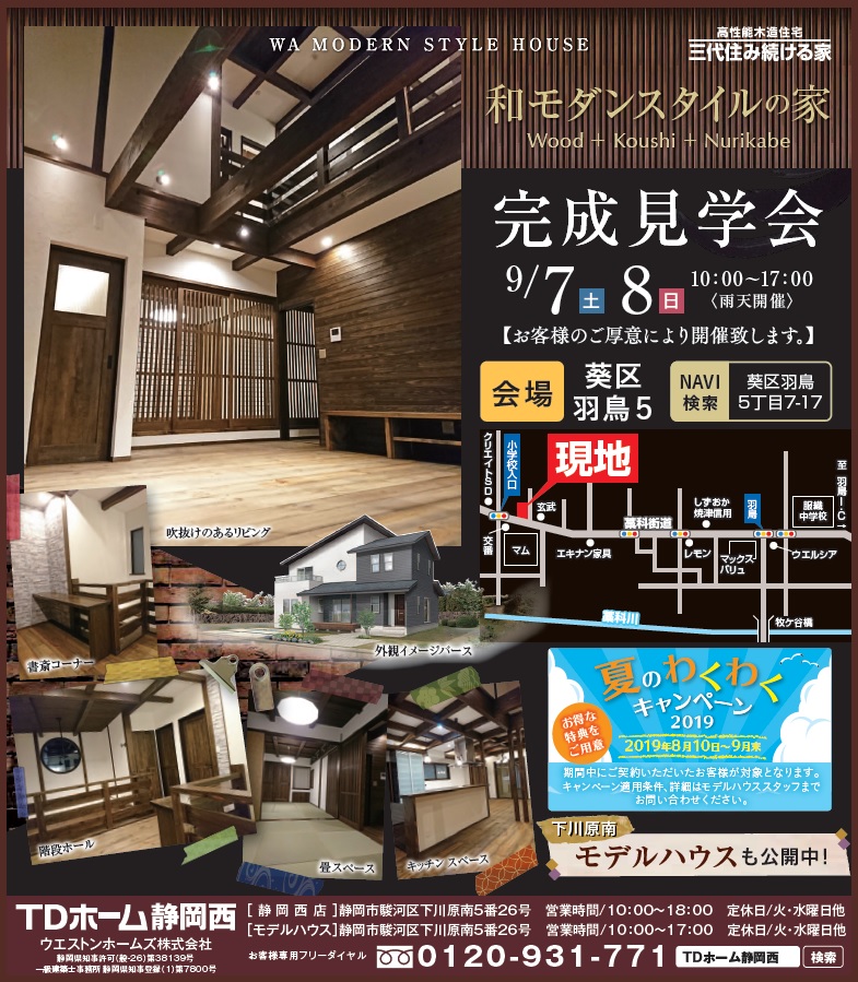 9/7(�y)�E8(��)�������w��