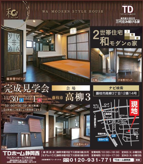 11/30(�y)�E12/1(��)�������w��