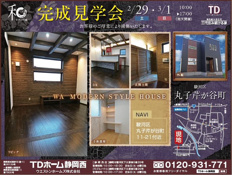 2/29(�y)�E3/1(��)�@�������w��