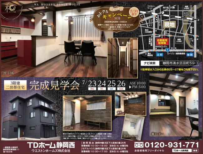 7/23(��)�E24(��)�E25(�y)�E26(��)�������w��