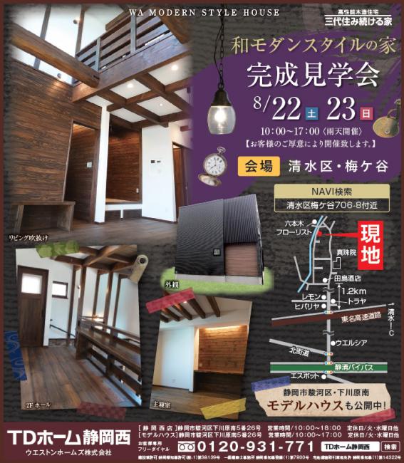 8/22(�y)�E23(��)�������w��