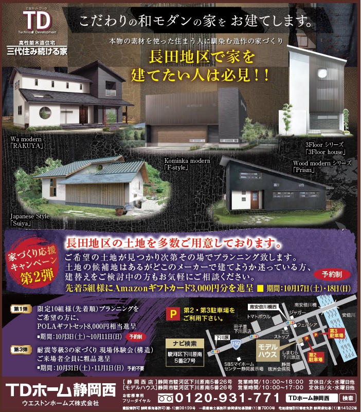 �ƂÂ��艞���L�����y�[���@�`��2�e�`