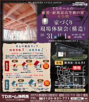 �ƂÂ������L�����y�[���@�`��3�e�`