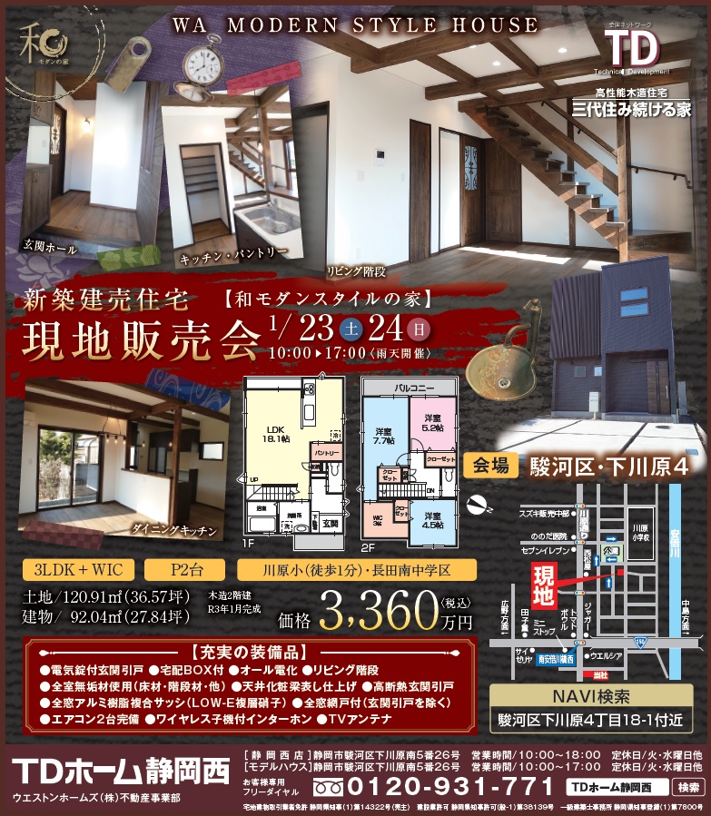 1/23(�y)�E24(��)�V�z�����Z��@���n�̔���