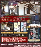 1/23(�y)�E24(��)�V�z�����Z��@���n�̔���