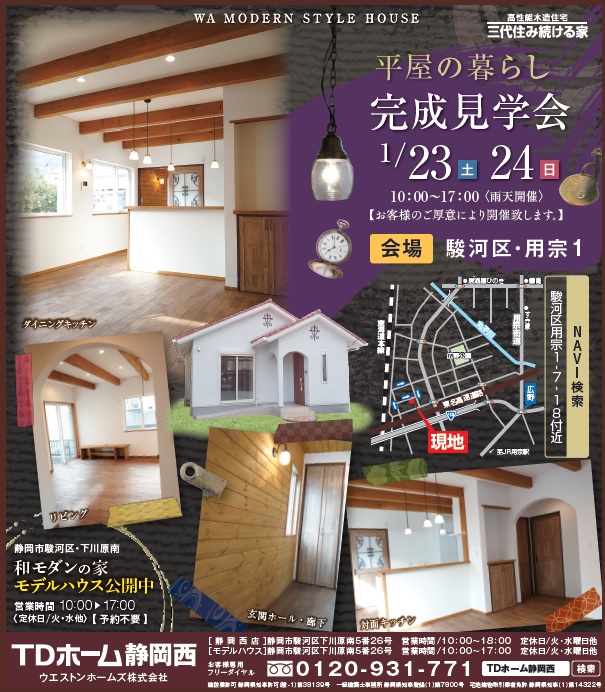 1/23(�y)�E24(��)�������w��